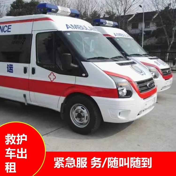 博白行动不便救护车出租
